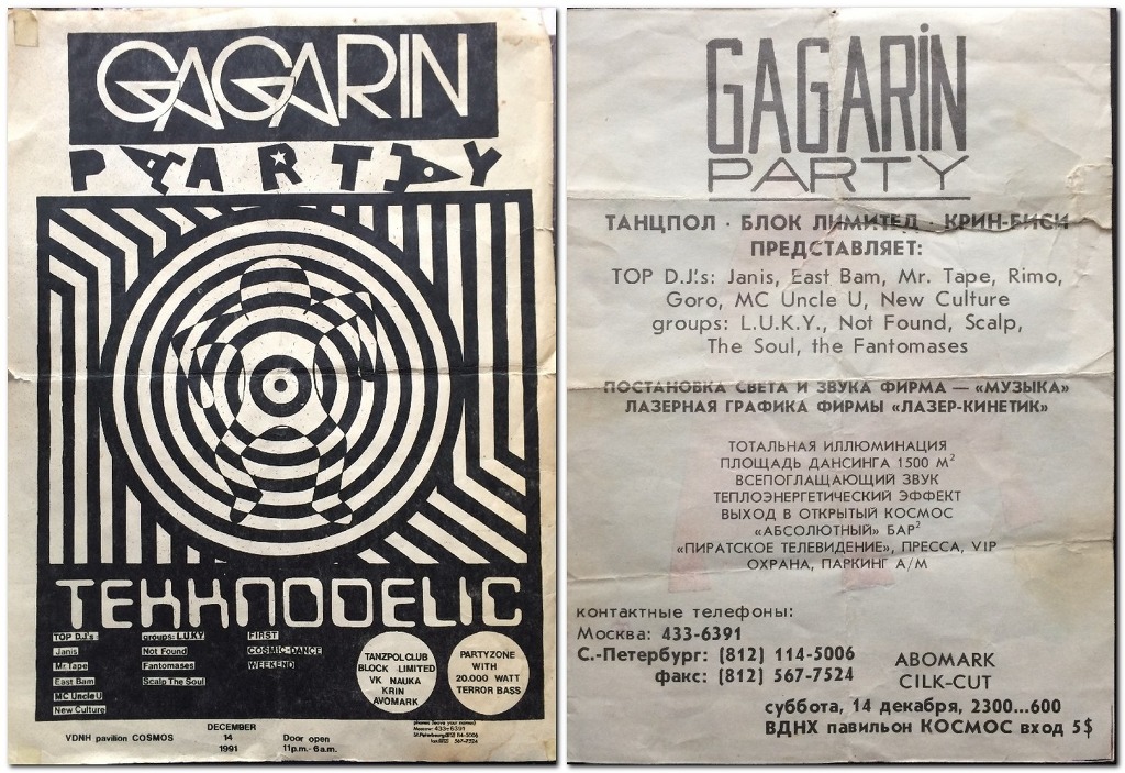 Gagarin party